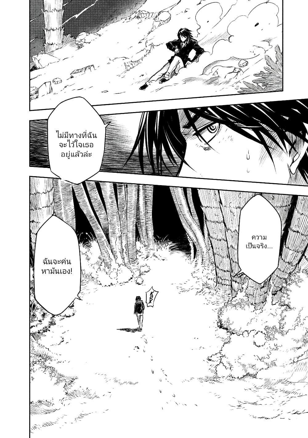 The Sky Prison Avalon ตอนที่ 2.1 (13)