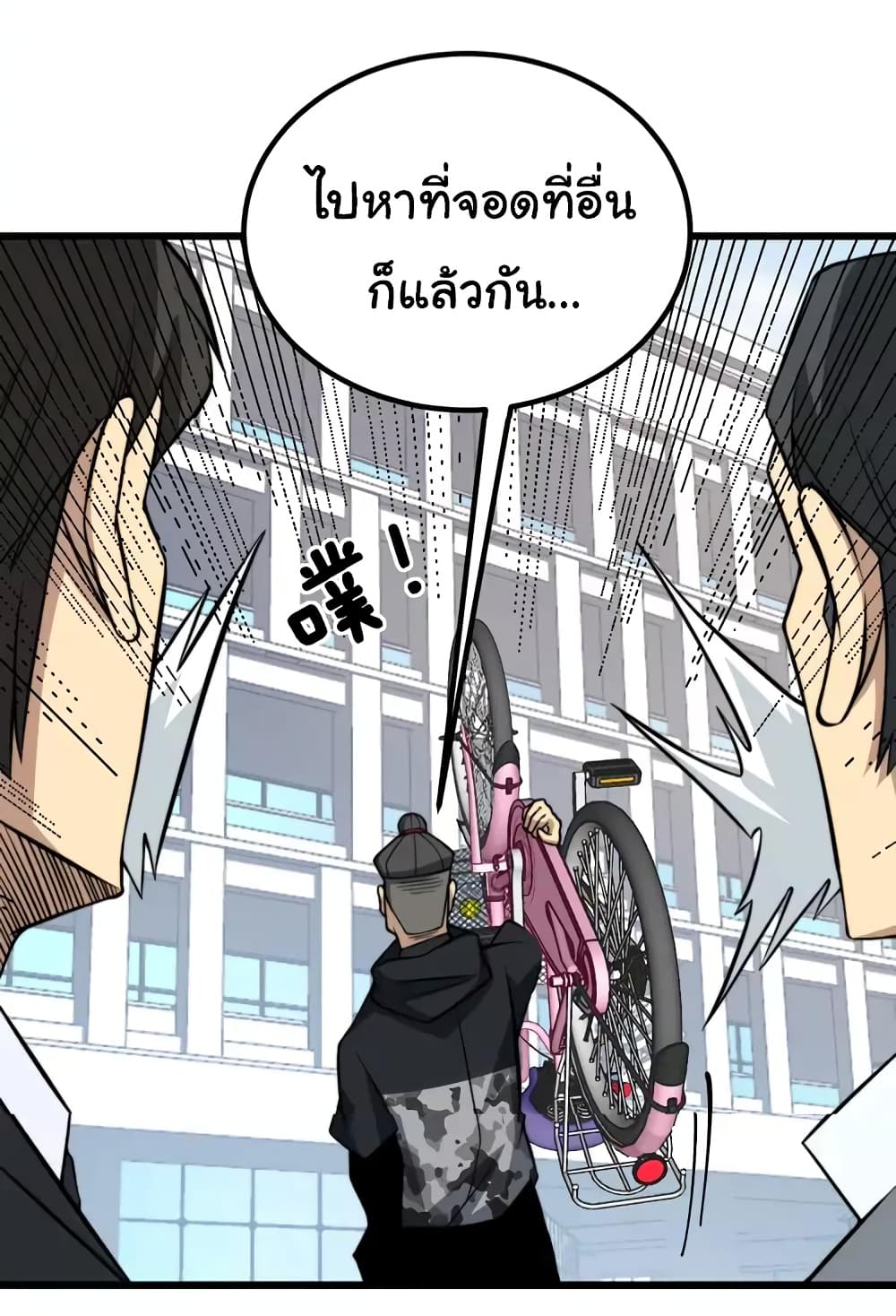 Bad Hand Witch Doctor ตอนที่ 248 (27)