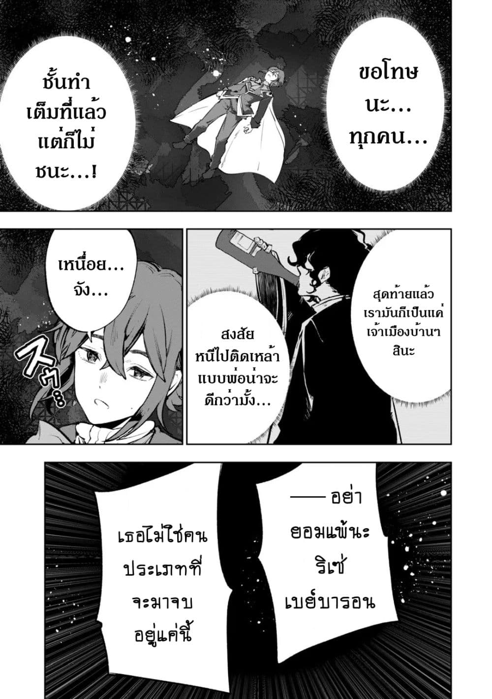 Teihen Ryoushu No Kanchigai Eiyuutan 40.2 (6)