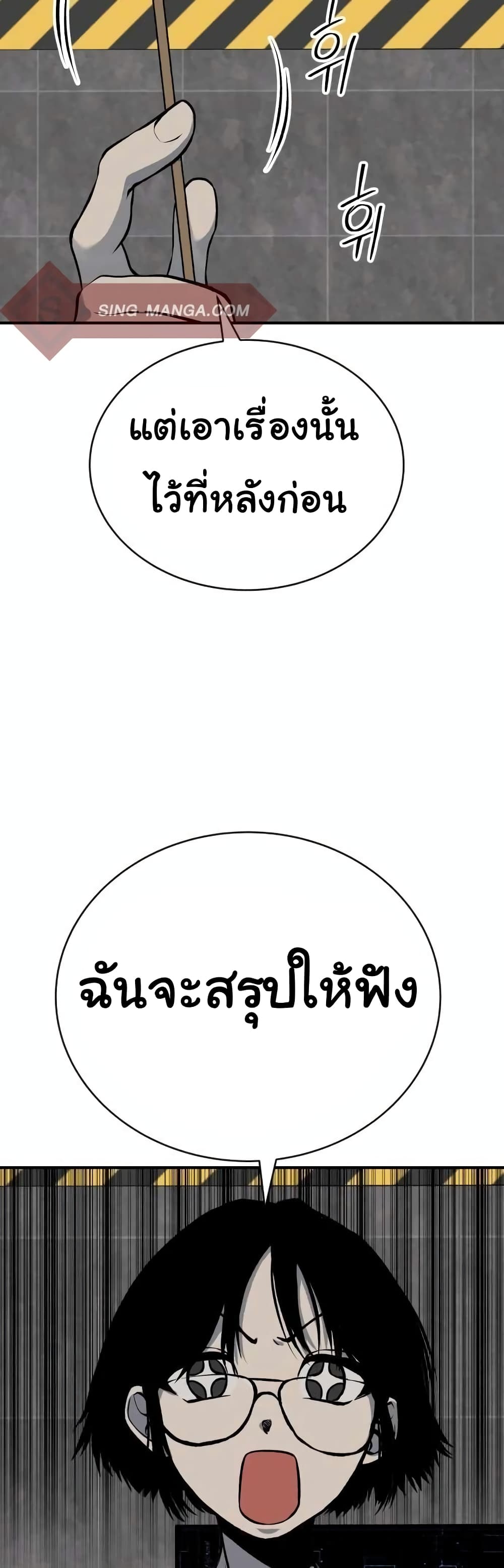 ZomGan ตอนที่ 17 (91)