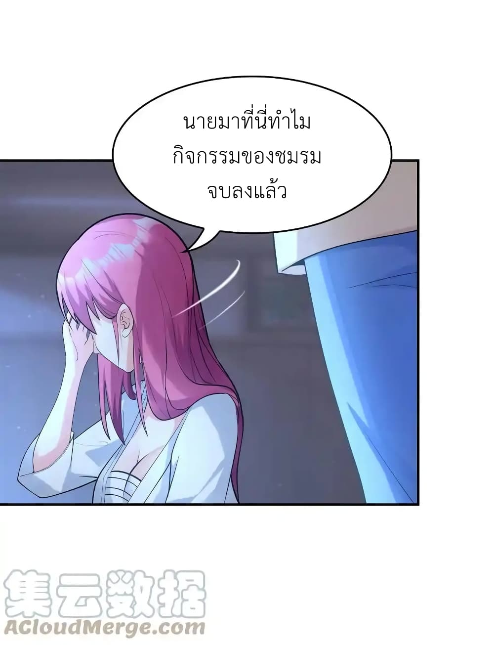 First Kiss Plunder Plan ตอนที่ 6 (46)