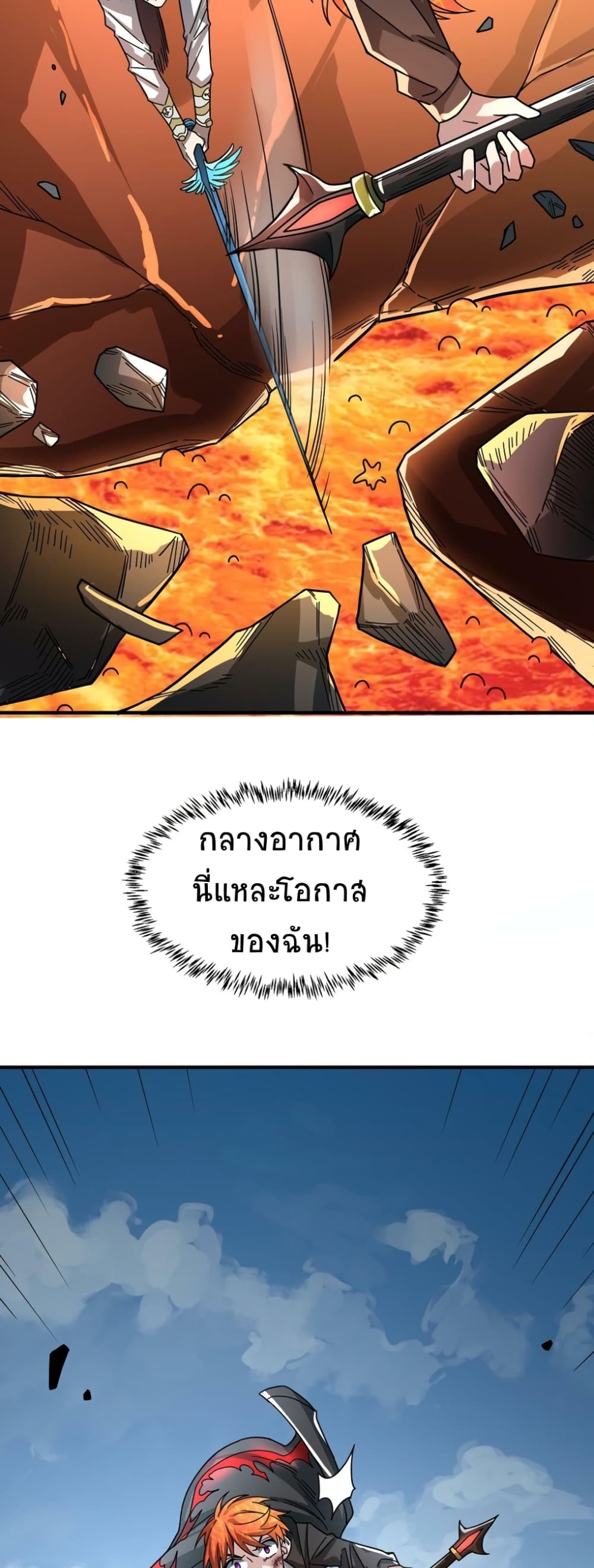 Global Killing Awakening SSS Level Talent At The Beginning! ตอนที่ 35 (59)