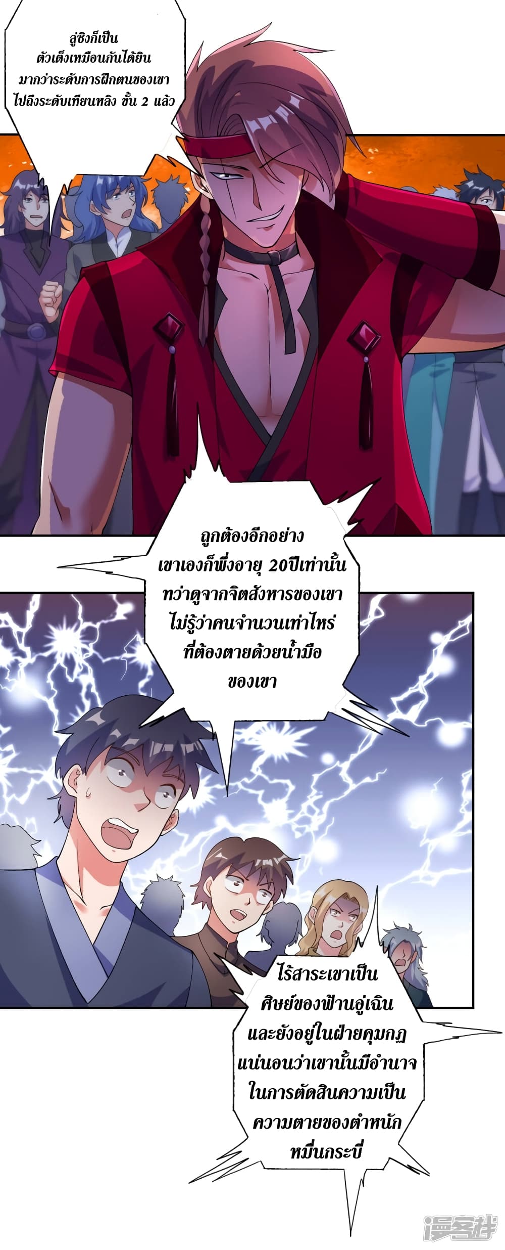 Spirit Sword Sovereign 346 (38)