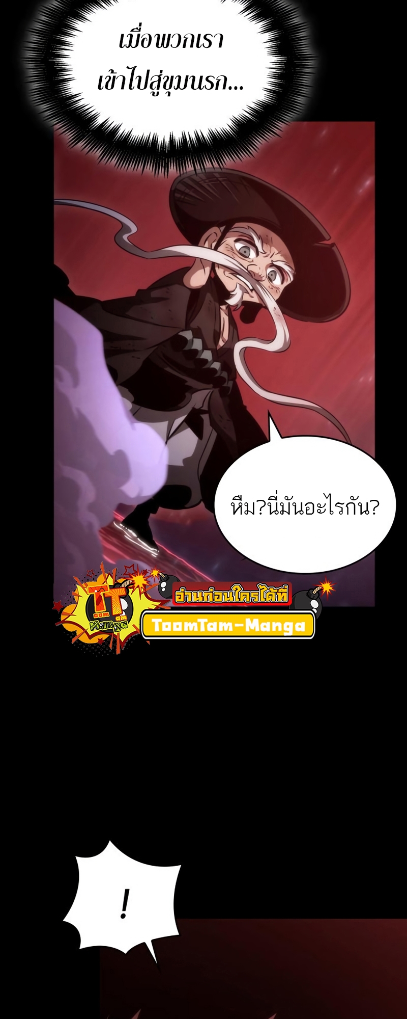 The world after the End 91 15 09 660052
