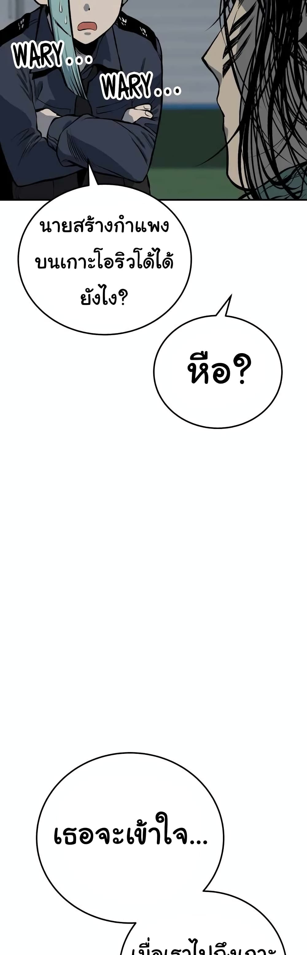ZomGan ตอนที่ 17 (45)