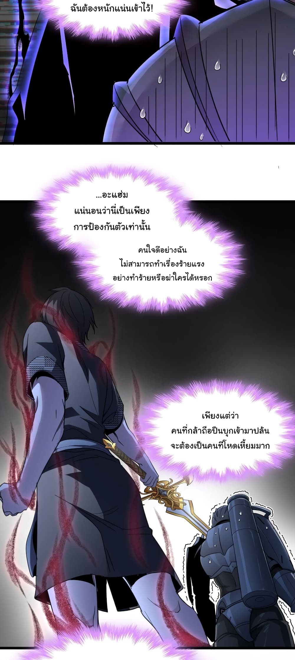 I’m Really Not The Demon God’s Lackey ตอนที่ 103 (14)