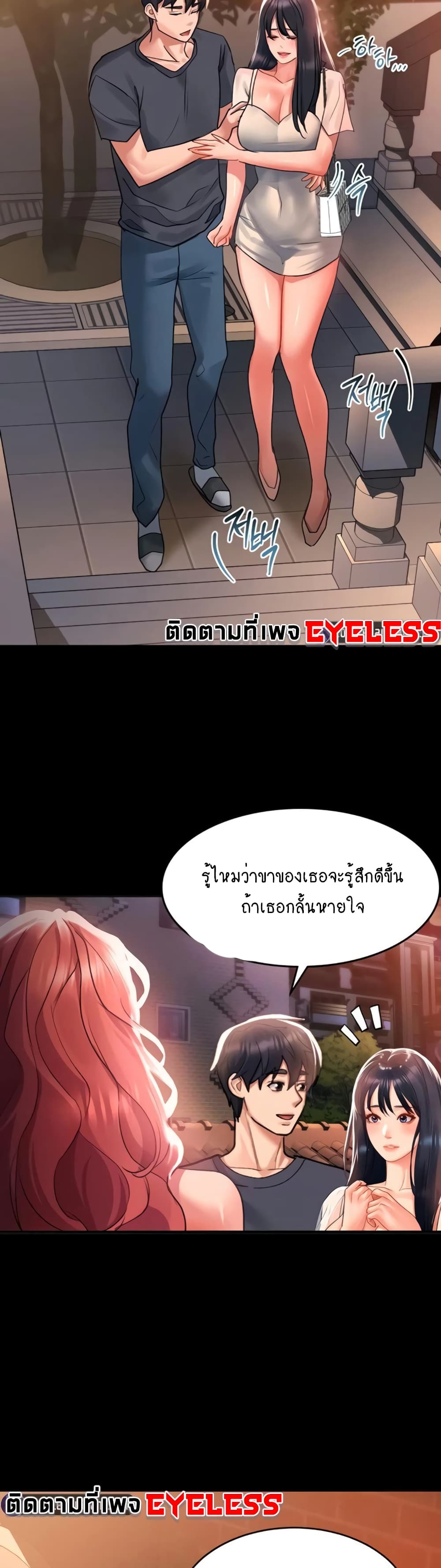 Unlock Her Heart ตอนที่ 32 (47)