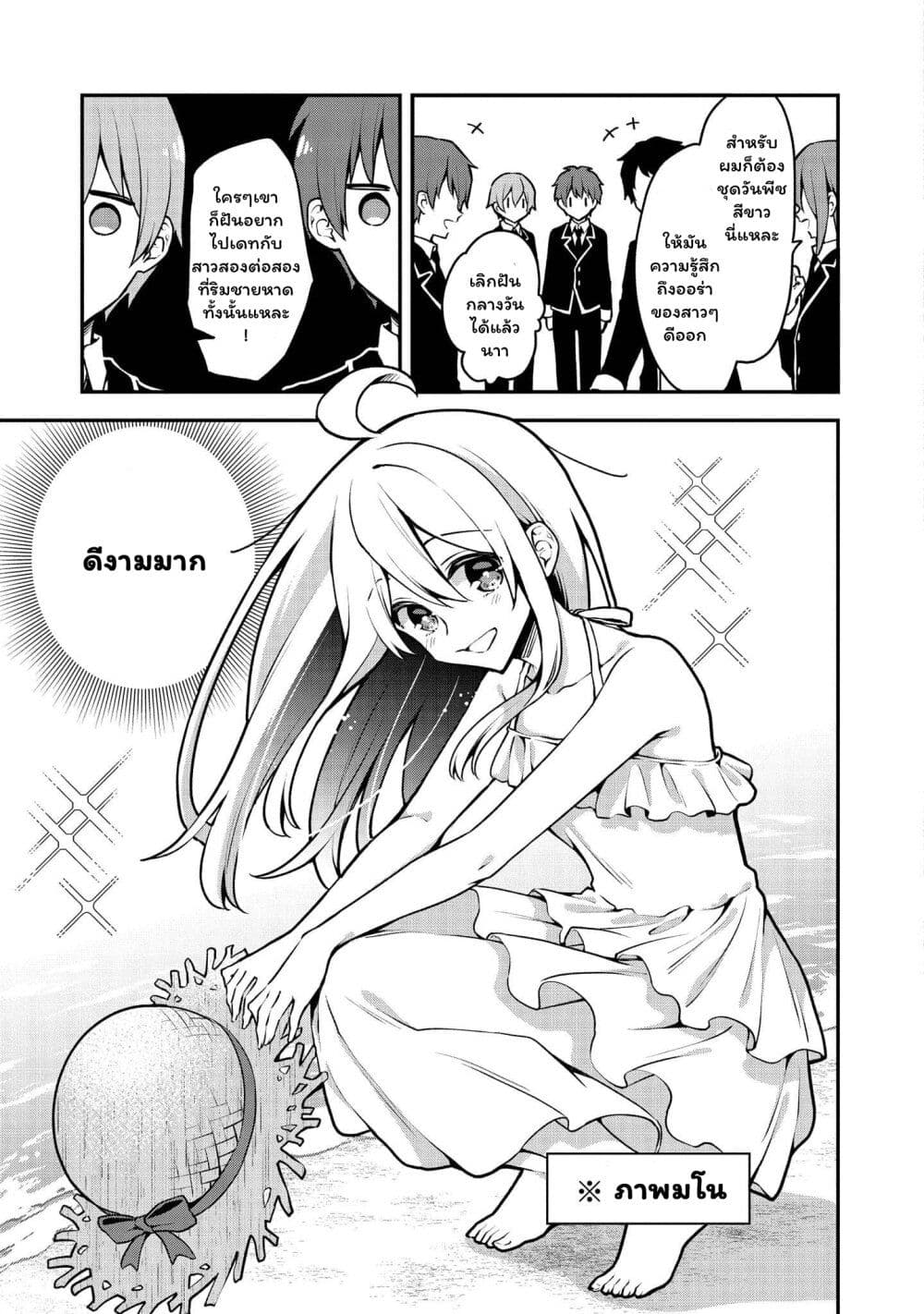 Onii chan wa Oshimai! Koushiki Anthology Comic 8 05