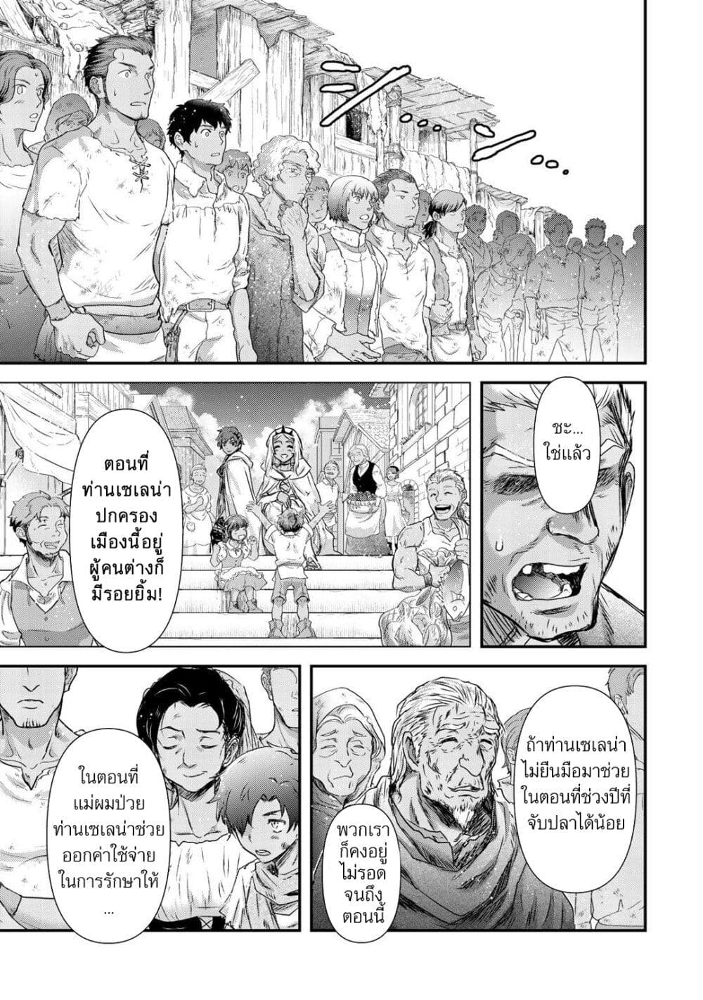 Tensei Shitara Ken deshita 52 21