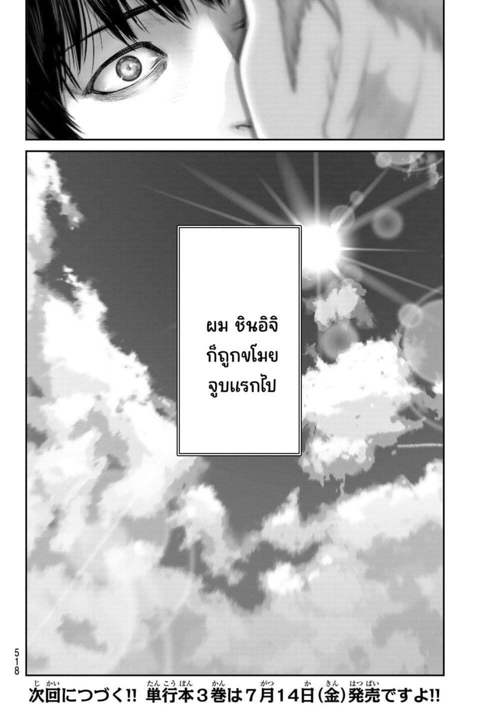 Futari Switch ตอนที่ 15 (21)