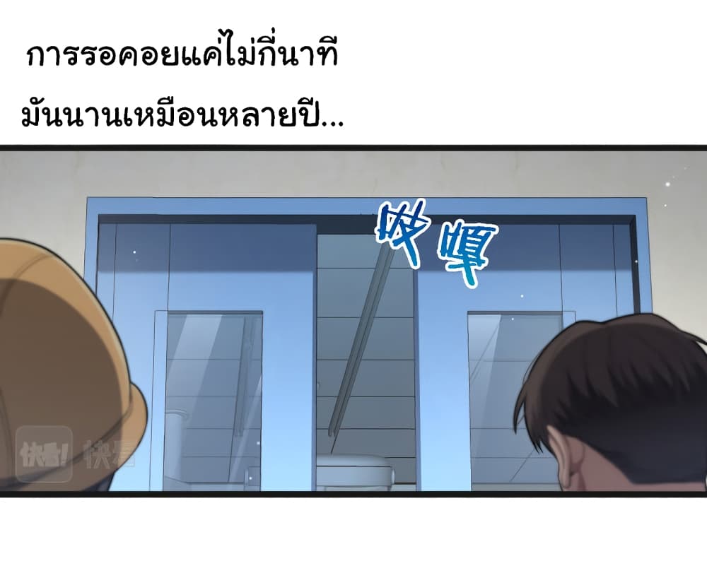 Dr.Lingran’s Ultimate System ตอนที่ 210 (25)