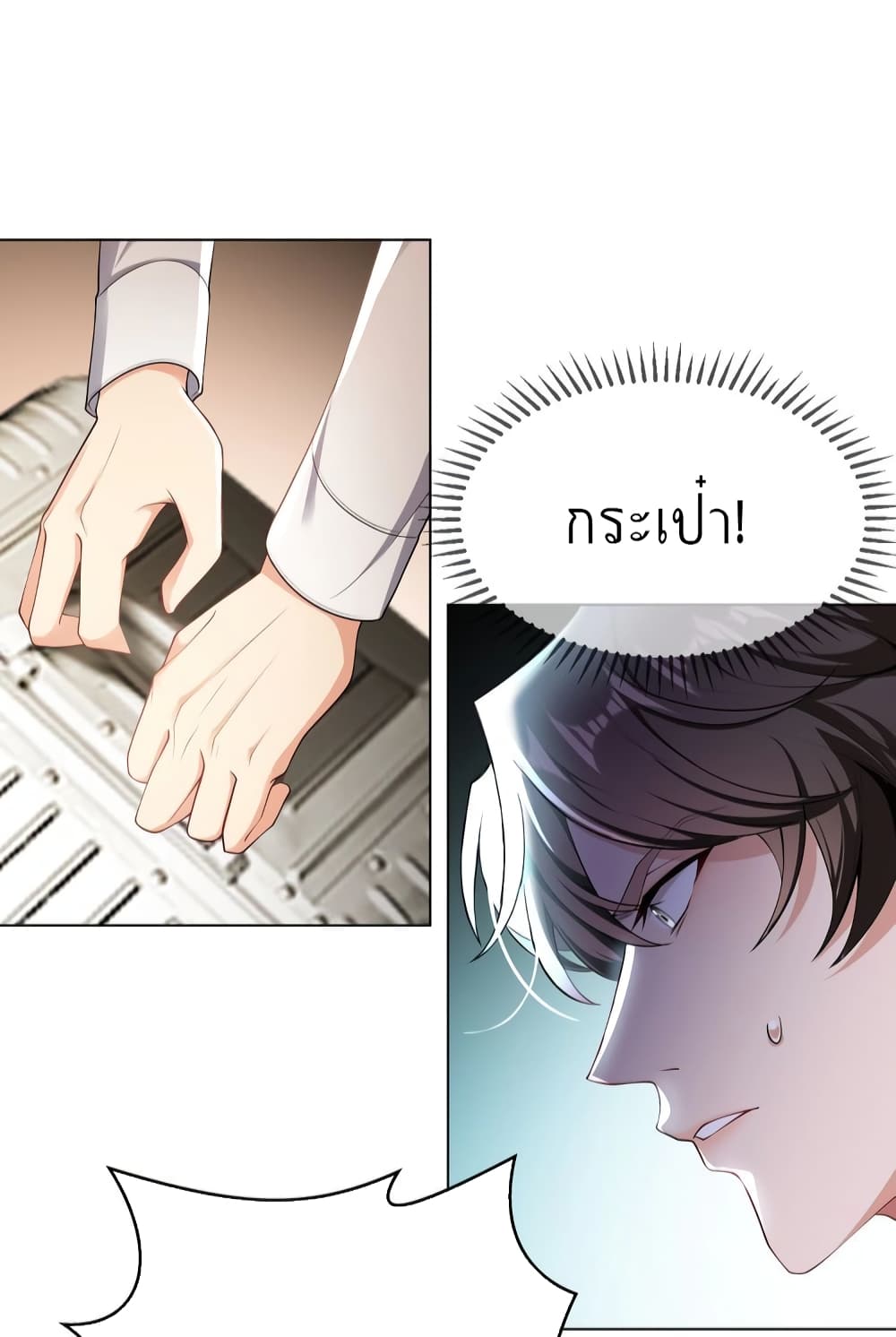 Game of Affection ตอนที่ 90 (29)