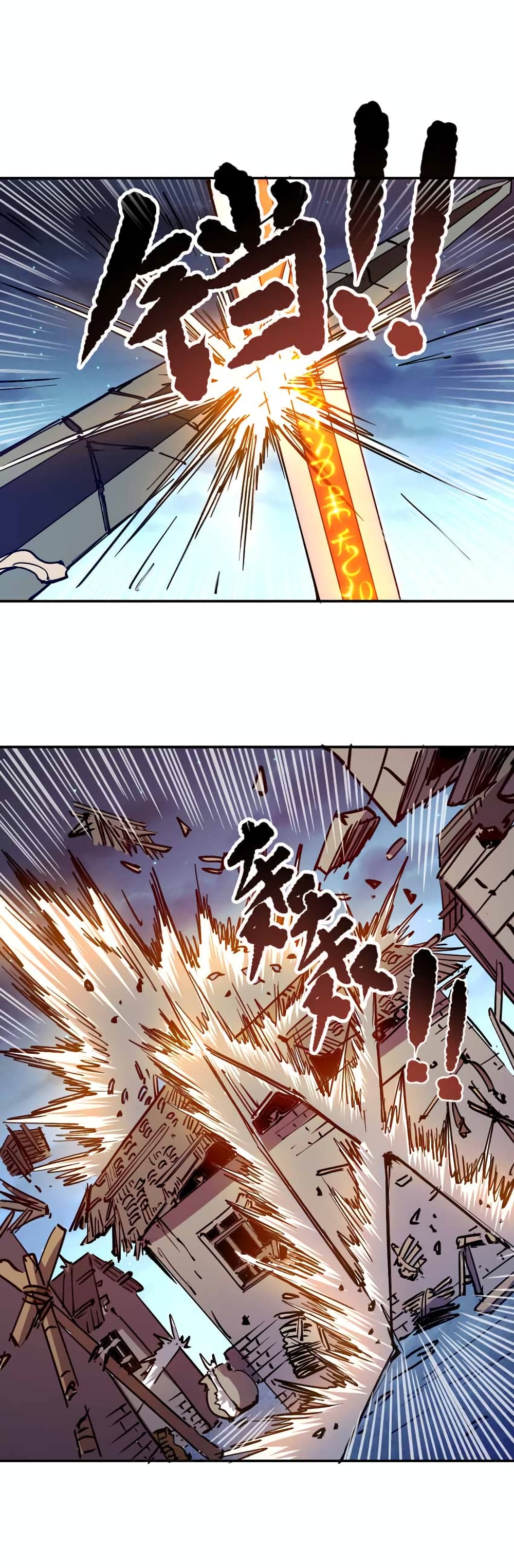 I Only Know Imperial Swordsmanship ตอนที่ 8 (25)