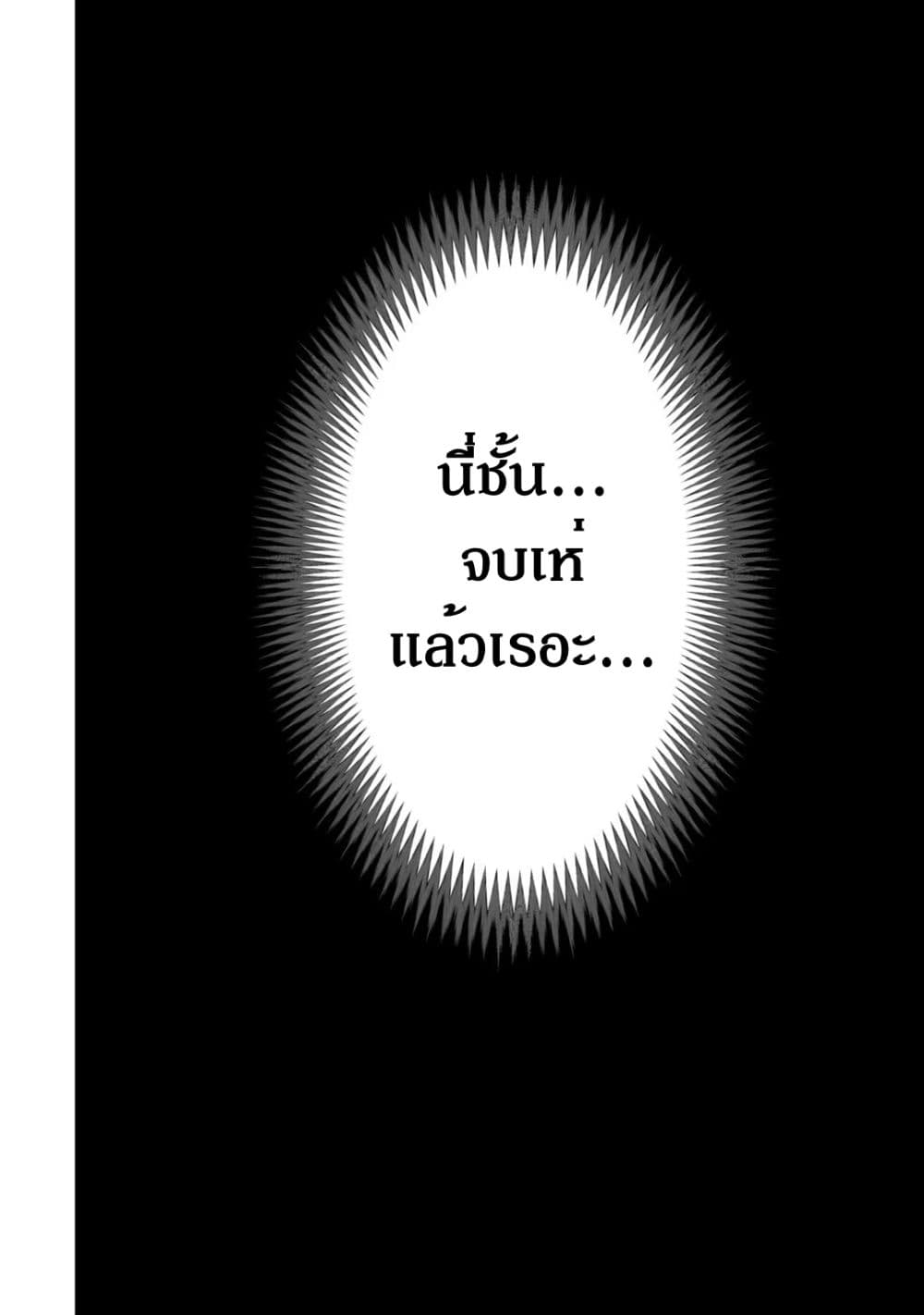 Teihen Ryoushu No Kanchigai Eiyuutan 40.2 (5)