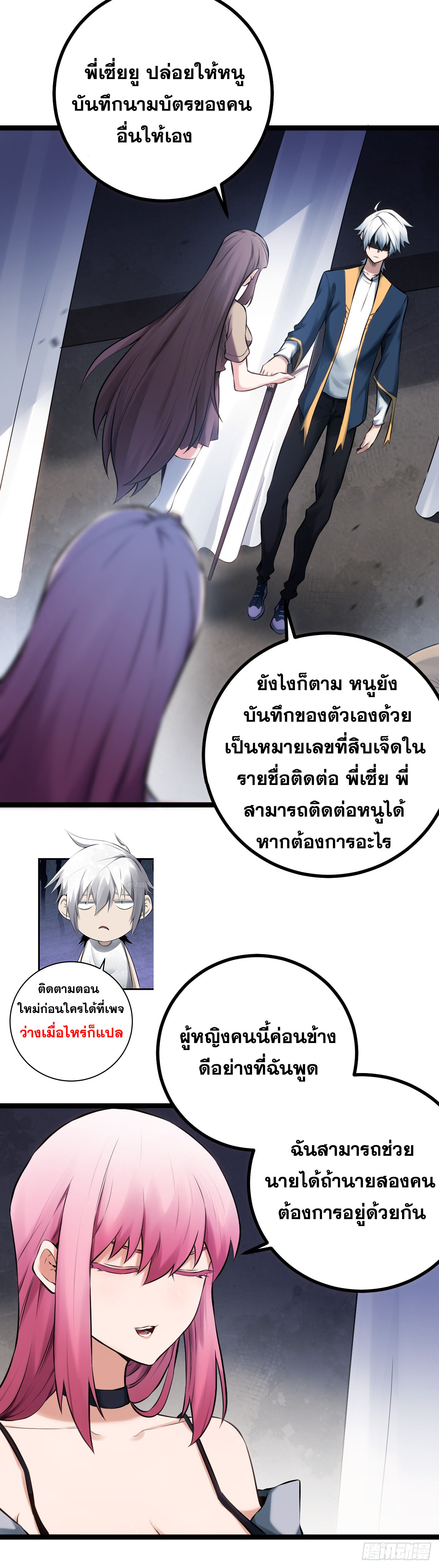 Celestial Master 5 (4)