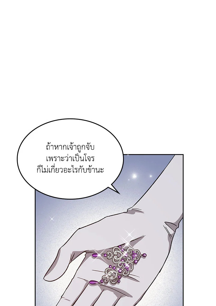 Kill the Villainess 12 25