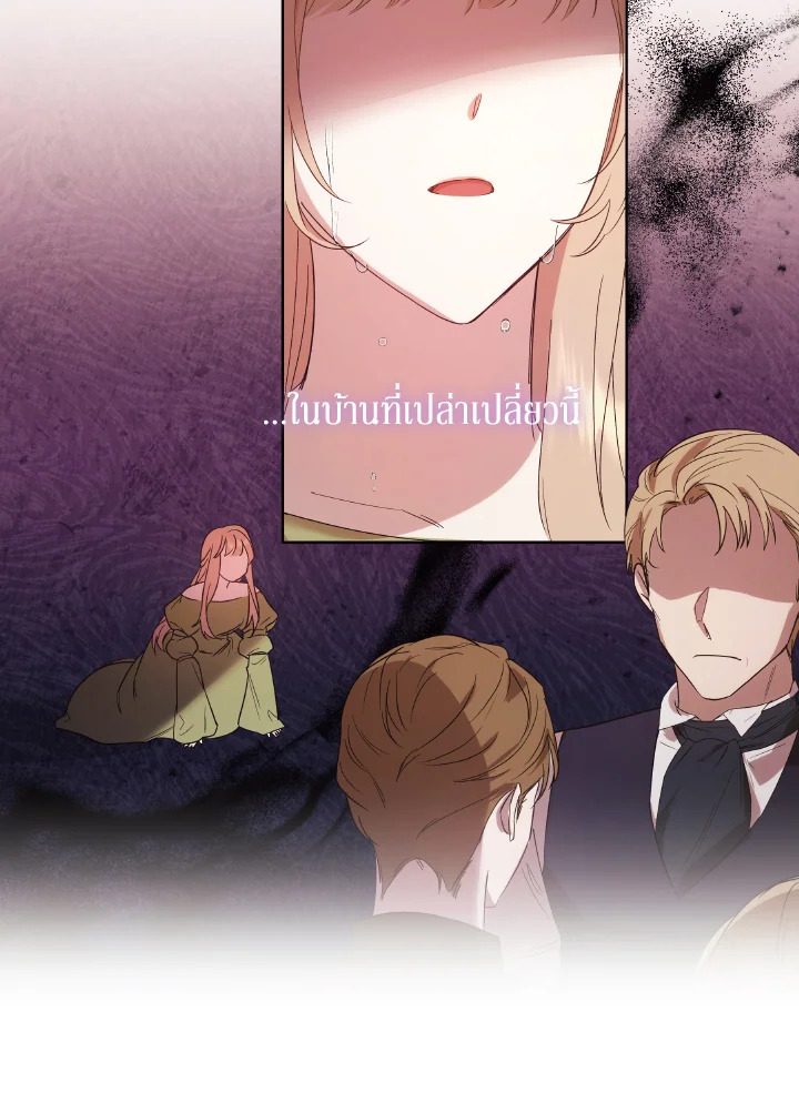 I Just Want My Happy Ending 2 75
