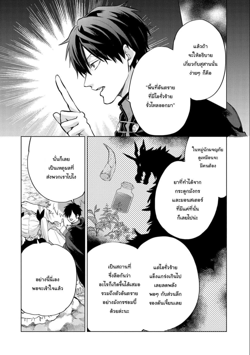 Tsuihou 7.1 18