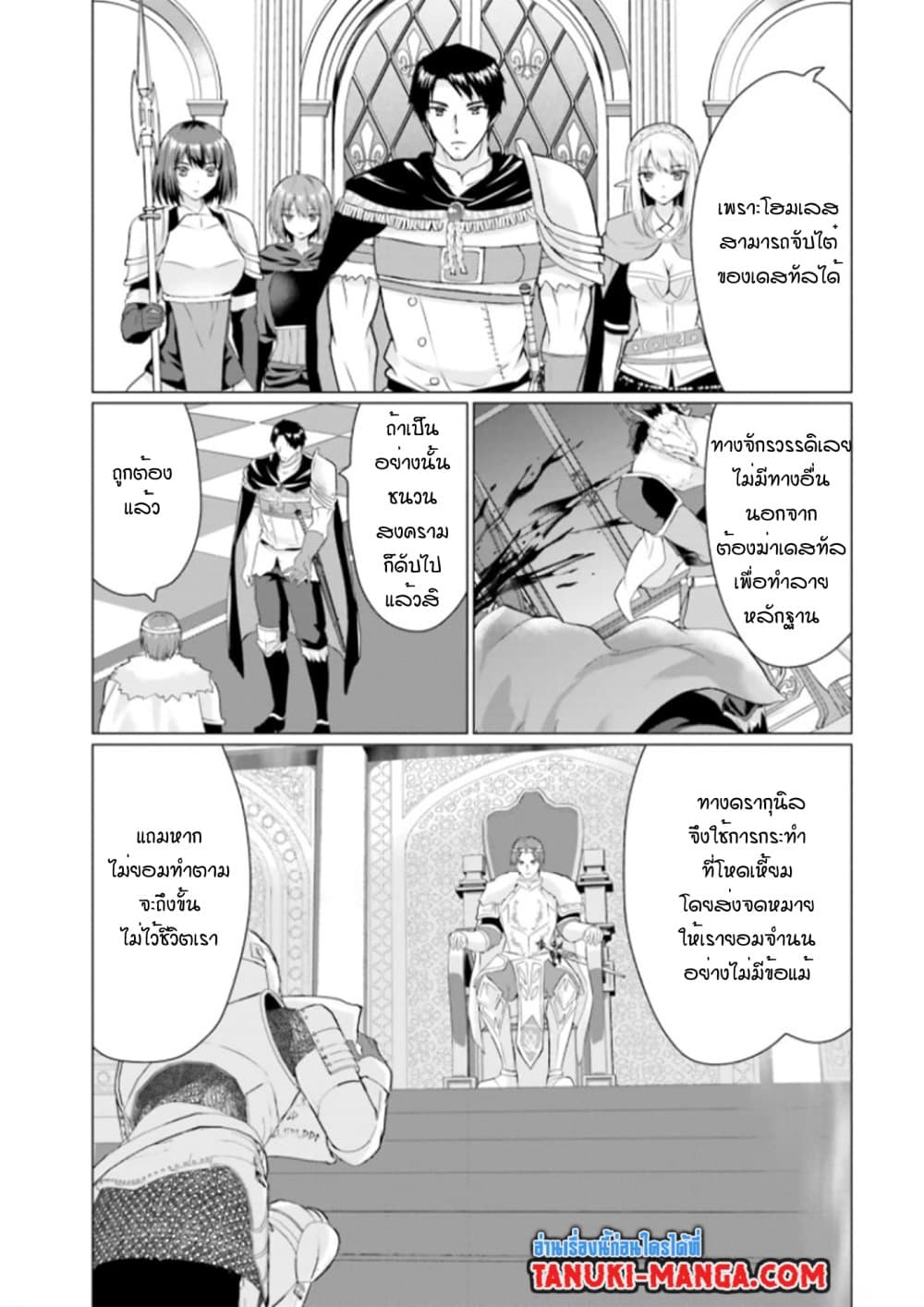 Homuresu Tensei Isekai de Jiyu Sugiru Jikyu Jisoku Seikatsu ตอนที่ 27.1 (15)