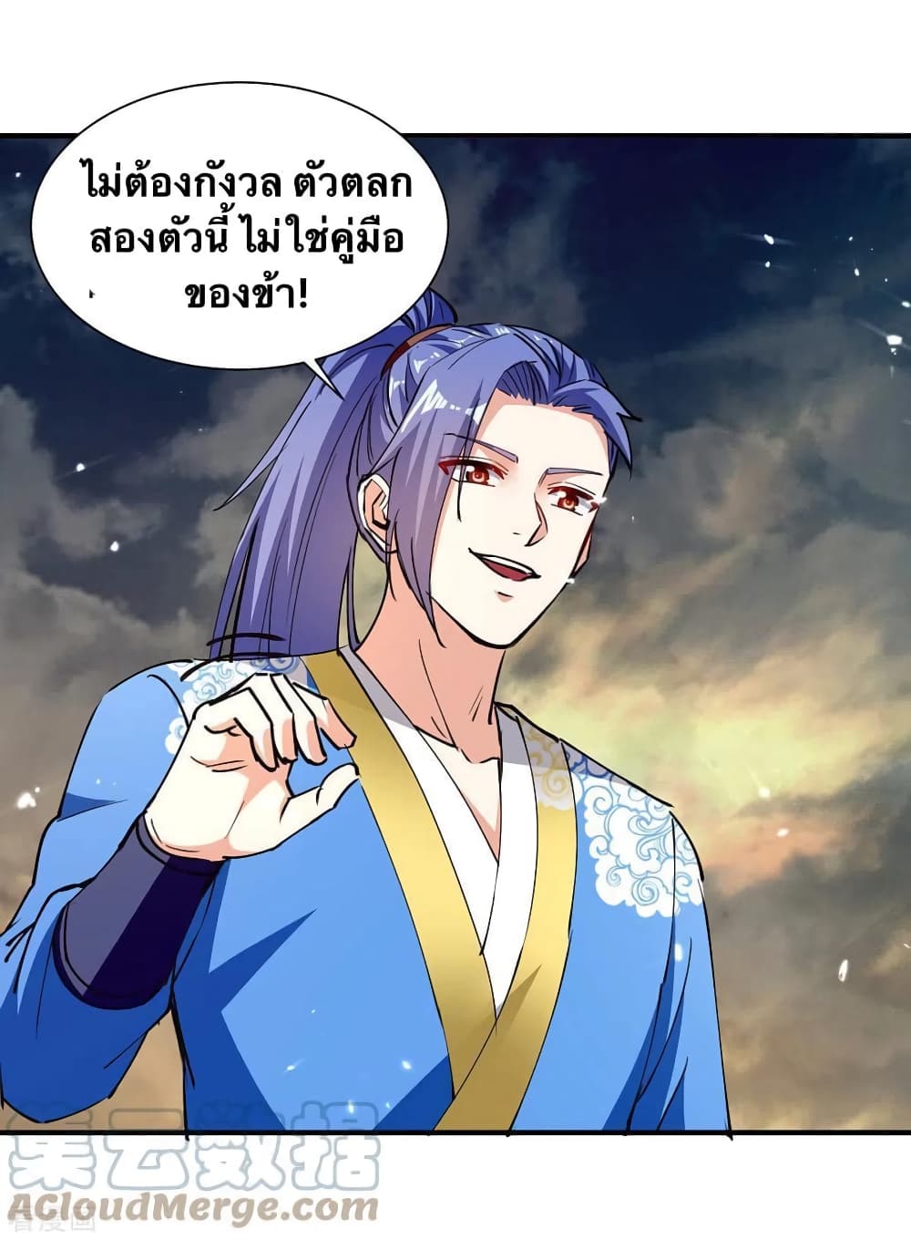 Strongest Leveling ตอนที่ 332 (4)