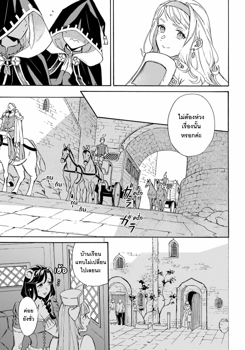 Mezase Gouka Kyakusen!! 33 (21)