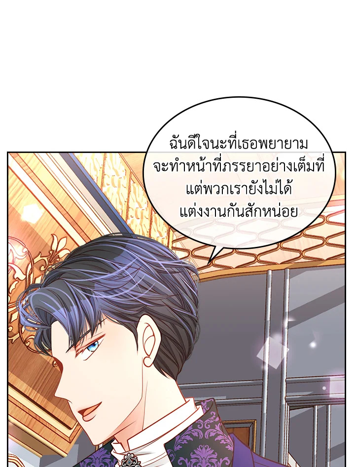 The Duchess’s Secret Boutique 9 43