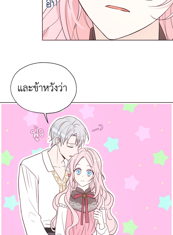 Seduce The Villain’s Father 99 48