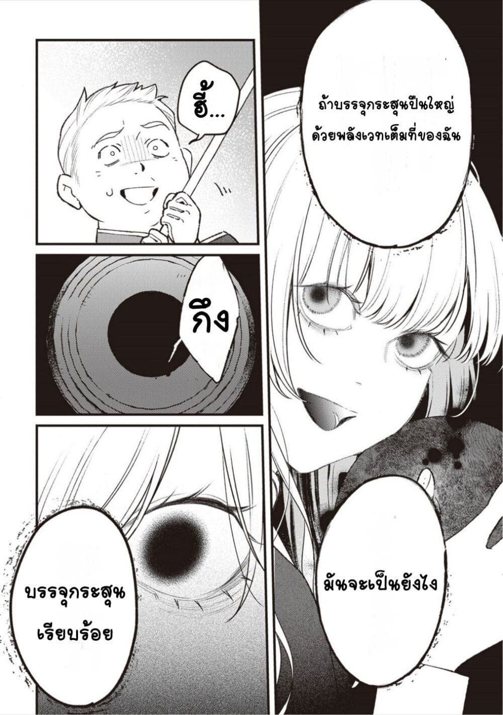 Mitsuba no Monogatari ตอนที่ 15 (22)