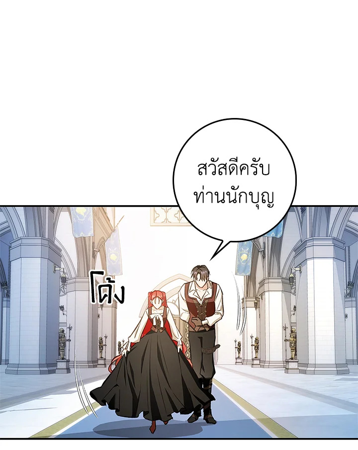My Secretly Hot Husband 60 29