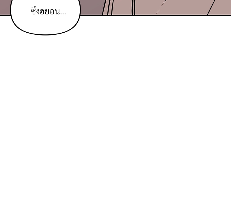 Syndrome 2 072