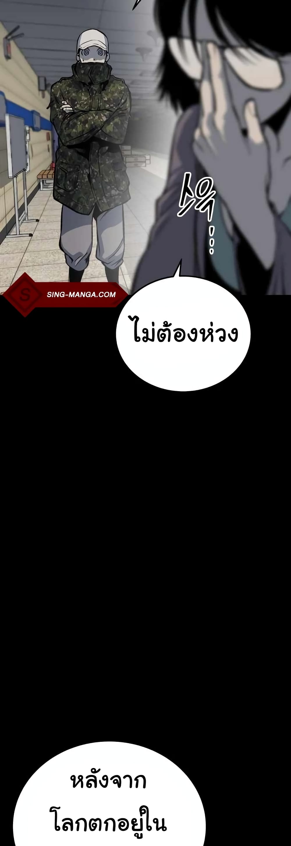 ZomGan ตอนที่ 13 (44)