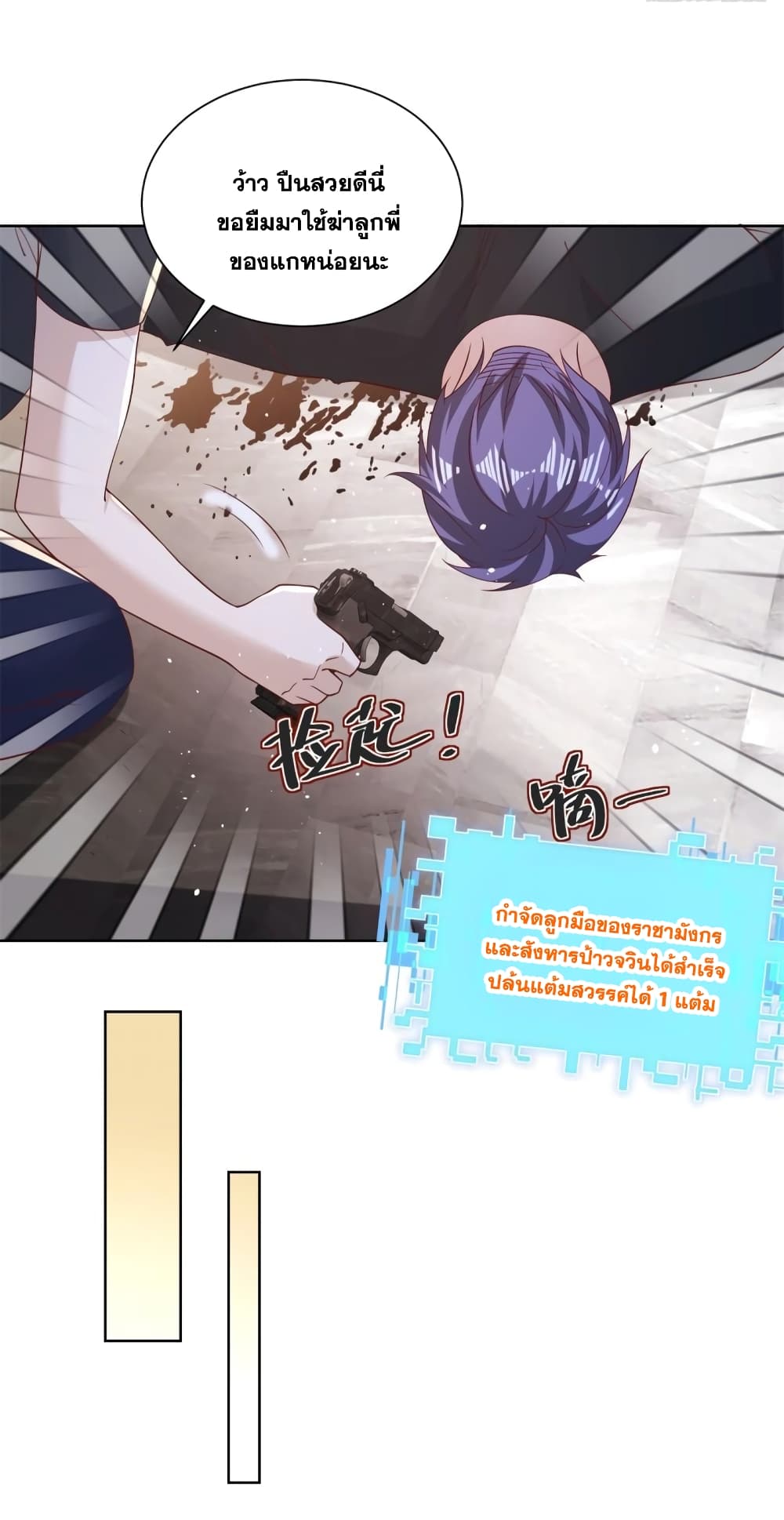 Sorry, I’m A Villain 55 18