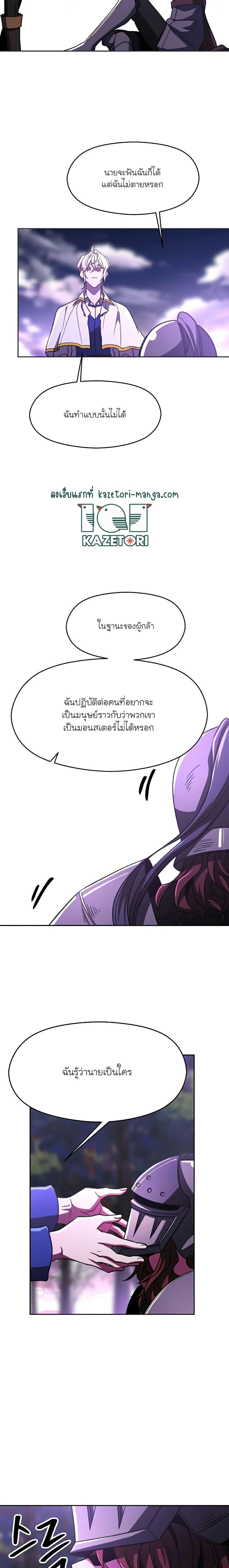 Archmage Transcending Through Regression 77 15