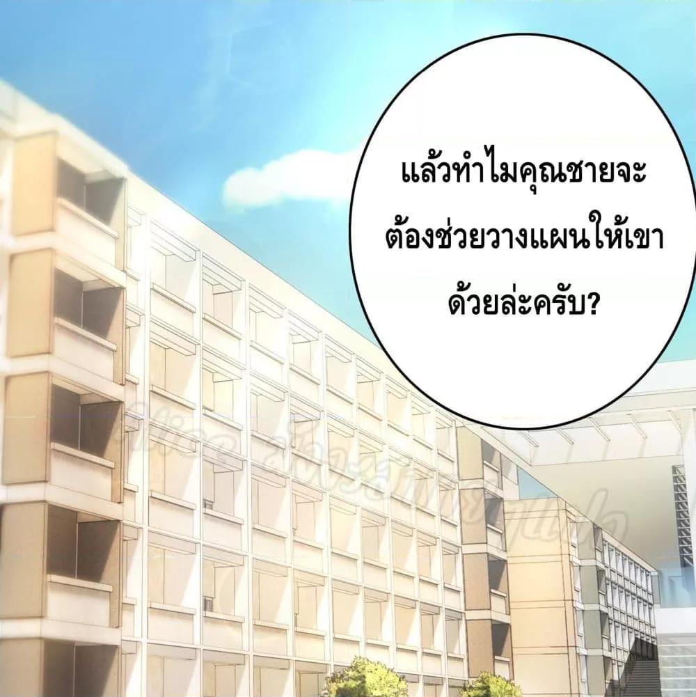 Reversal relationship สัมพันธ์ยูเทิร์น ตอนที่ 14 (2)