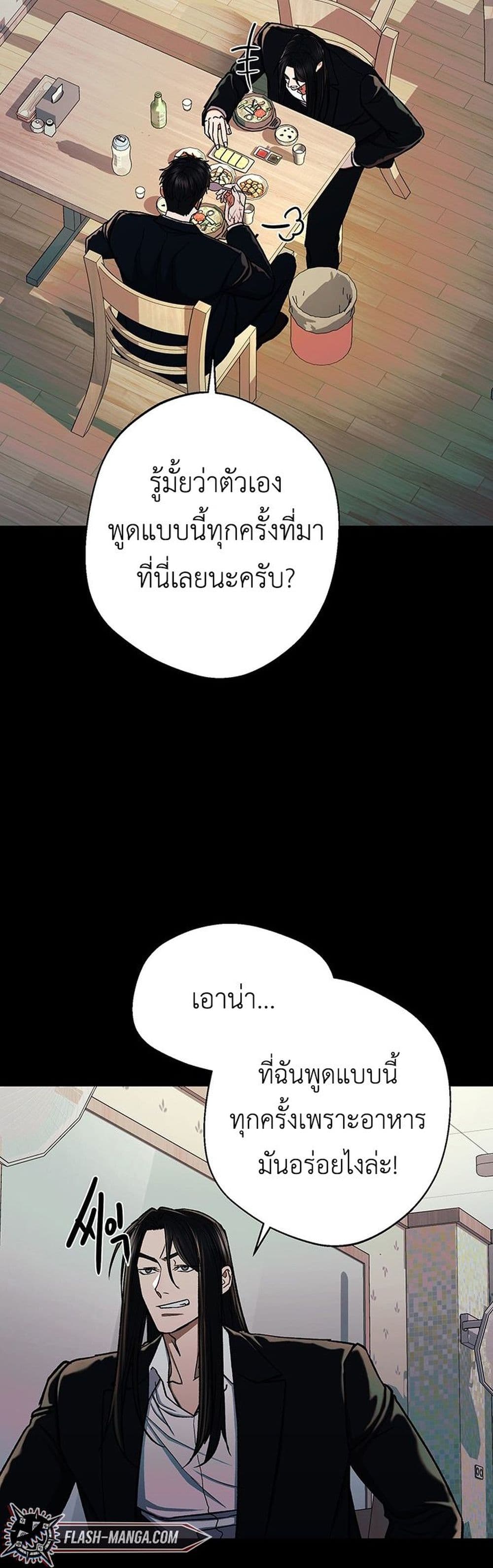 The Wish of a Gangster 6 33