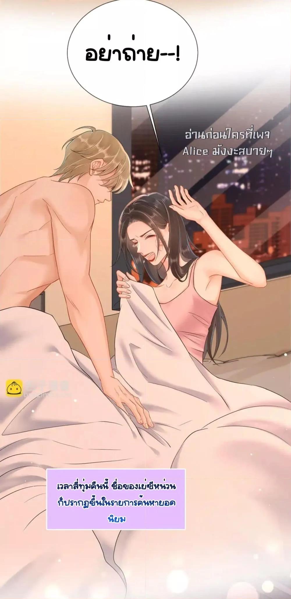 Warm Wedding Sweet to the Bone ตอนที่ 10 (86)