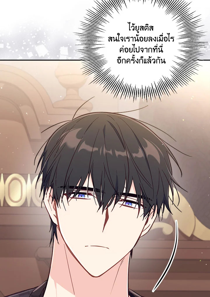 No Place for the Fake Princess 30 052