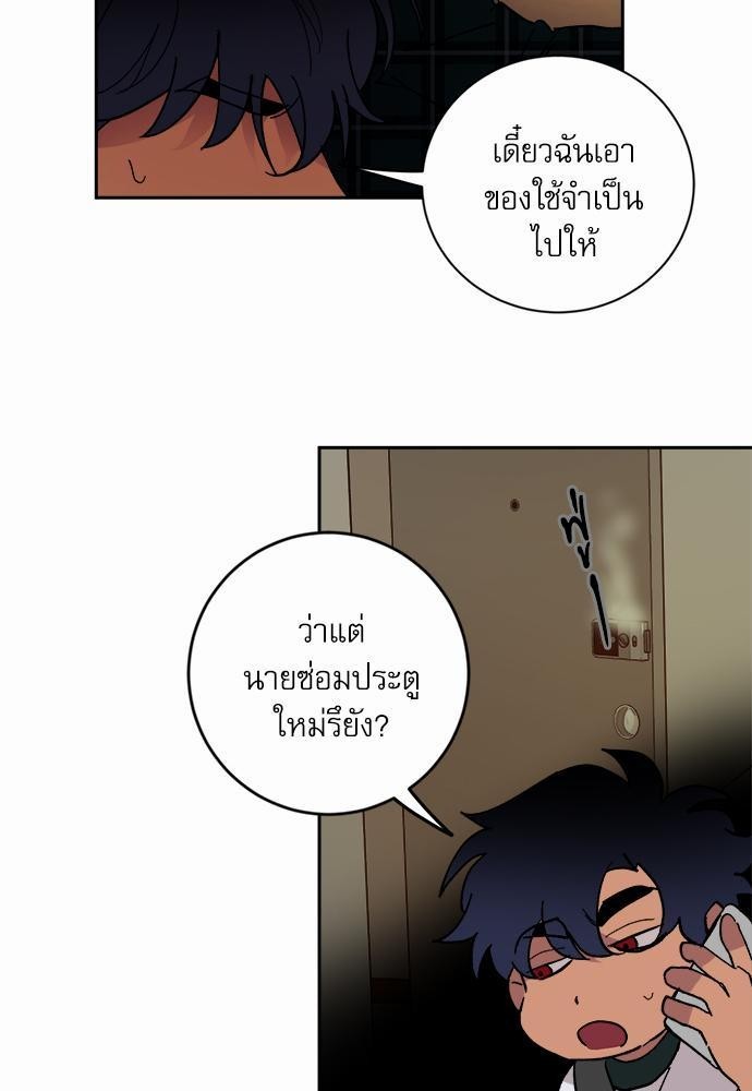 เสือขย้ำจันทร์ 17 63