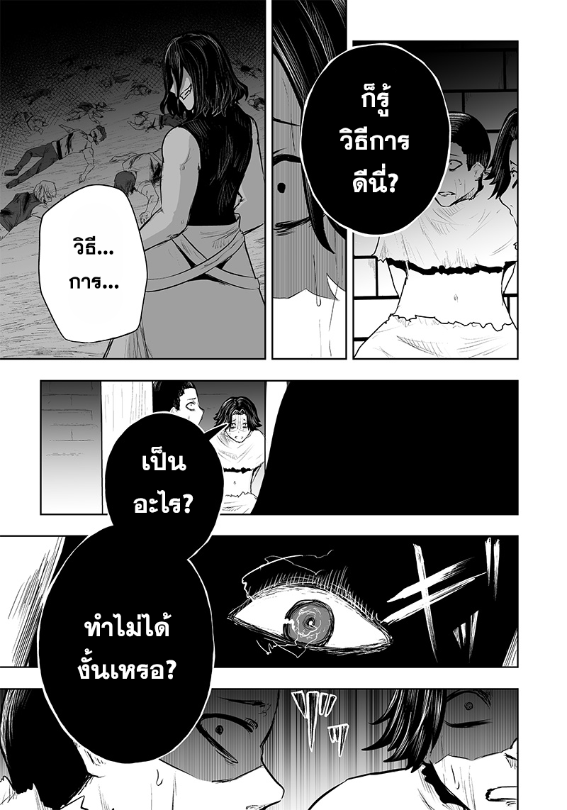 Ore dake Fuguu Skill no Isekai 40 (15)