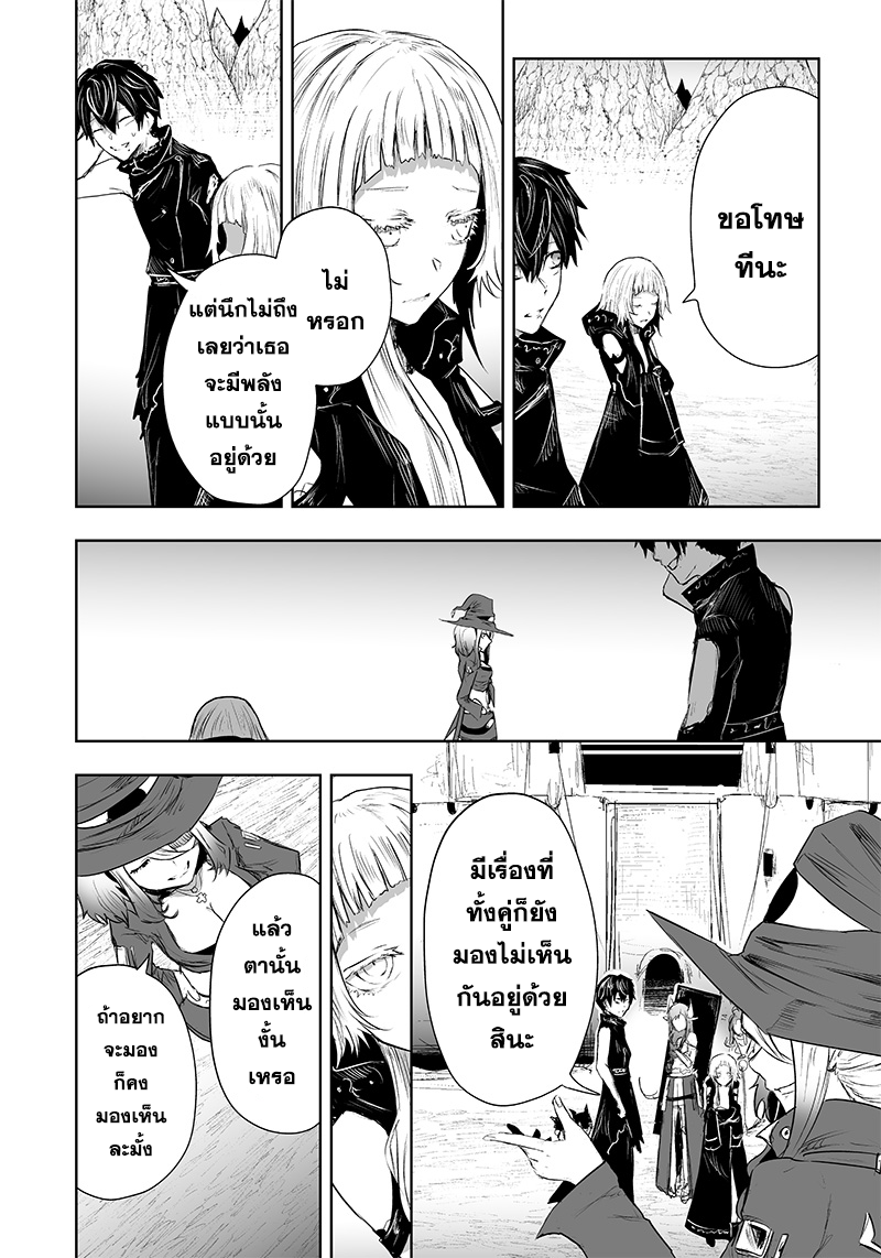 Ore dake Fuguu Skill no Isekai Shoukan Hangyakuki ตอนที่ 38 (13)
