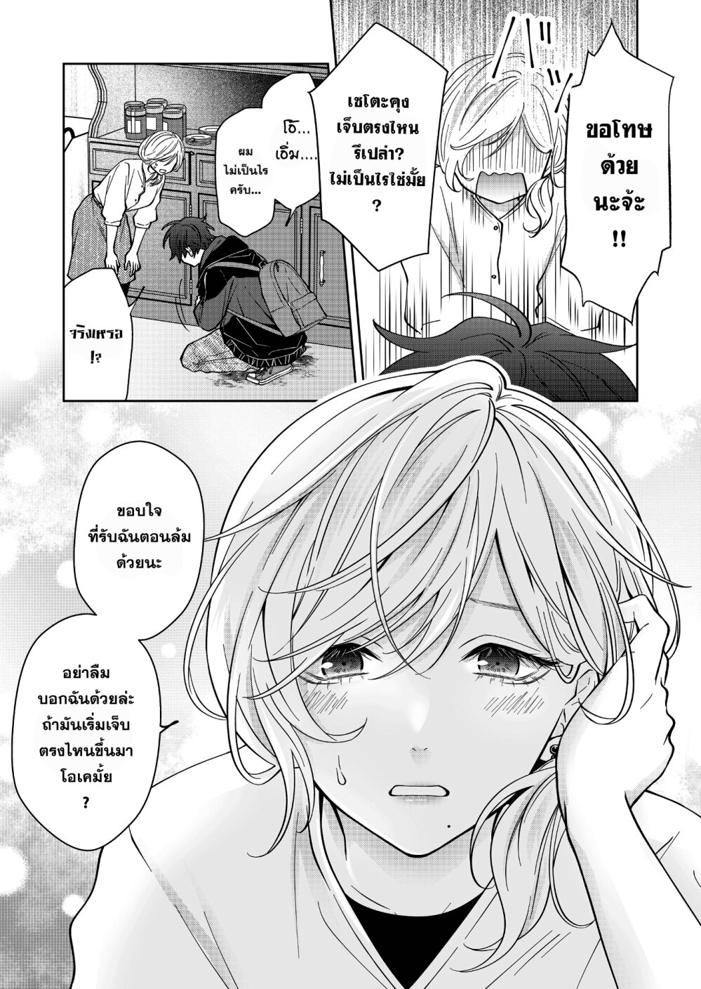 Sensitive Boy 24 11