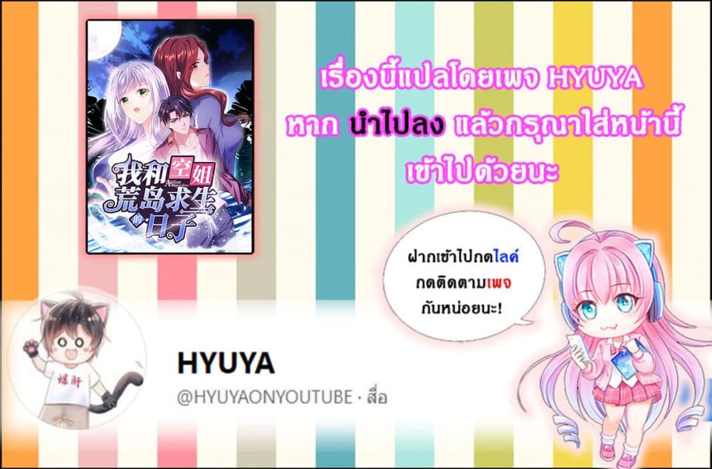 Airline Stewardess ตอนที่ 9 (55)