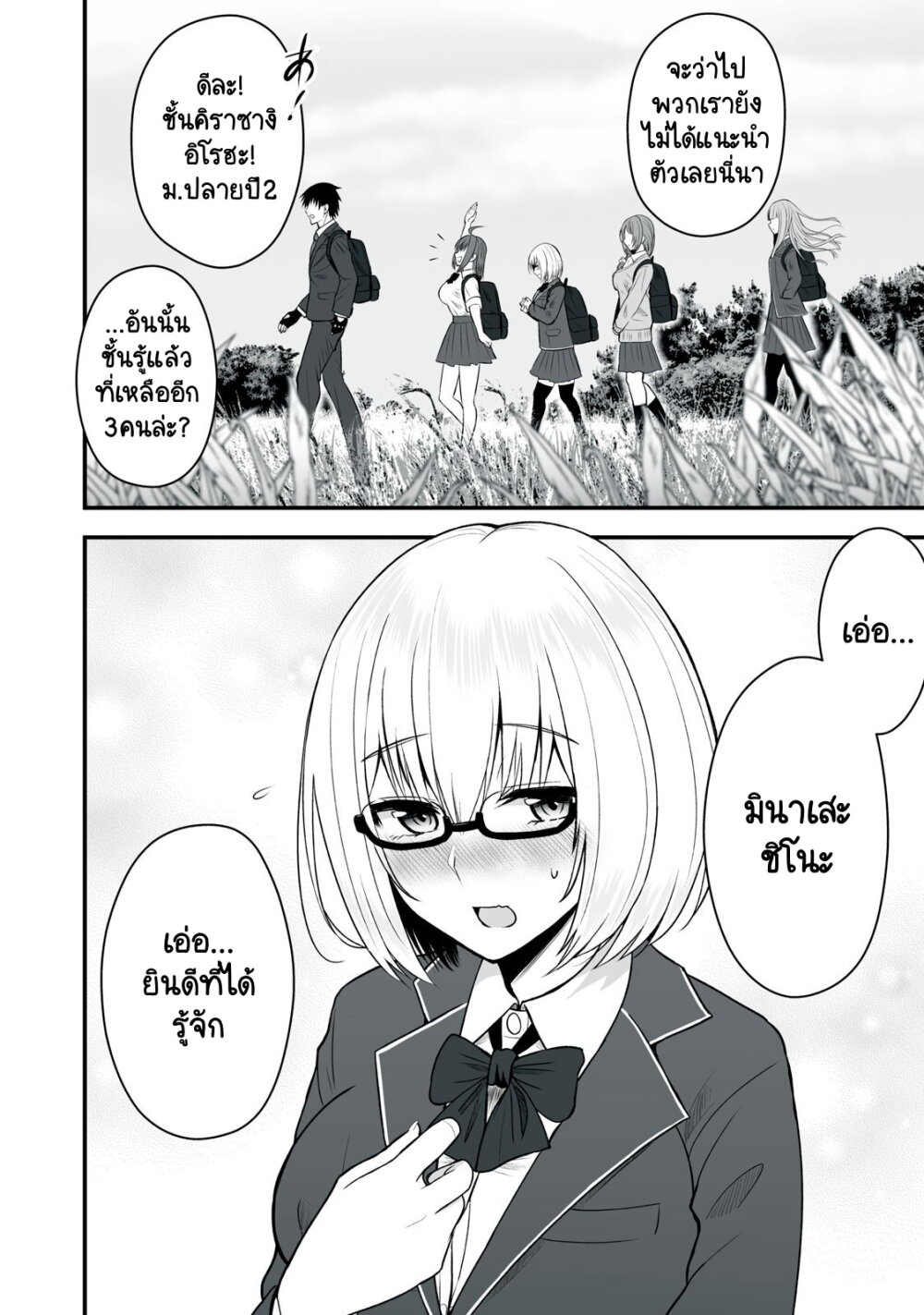 Isekai Raku Raku Survival 2 (7)