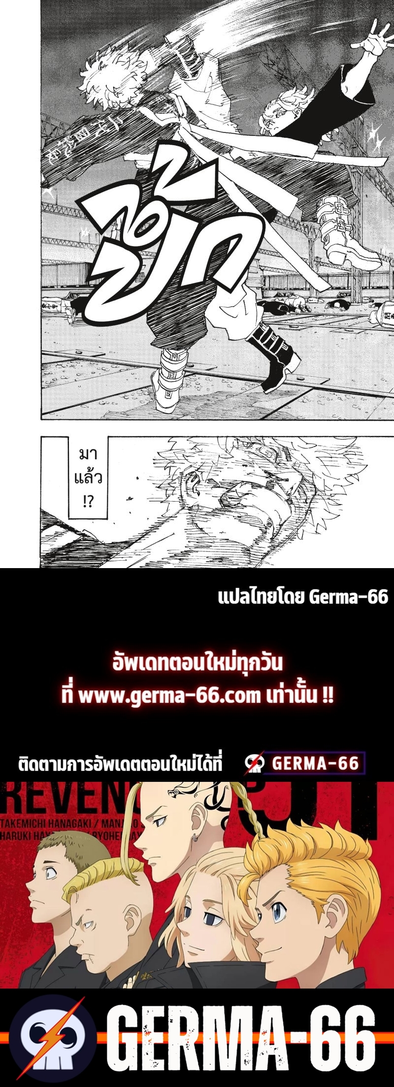 Tokyo Revengers 266 (19)