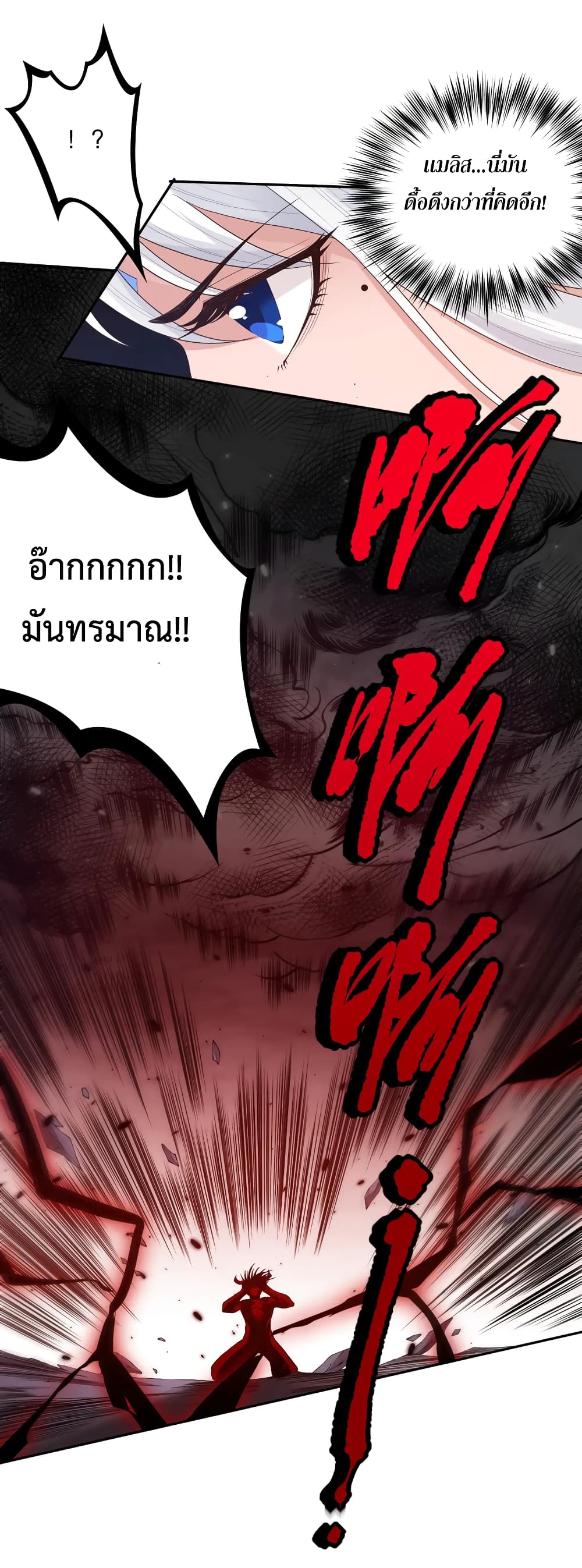 ULTIMATE SOLDIER ตอนที่ 134 (54)