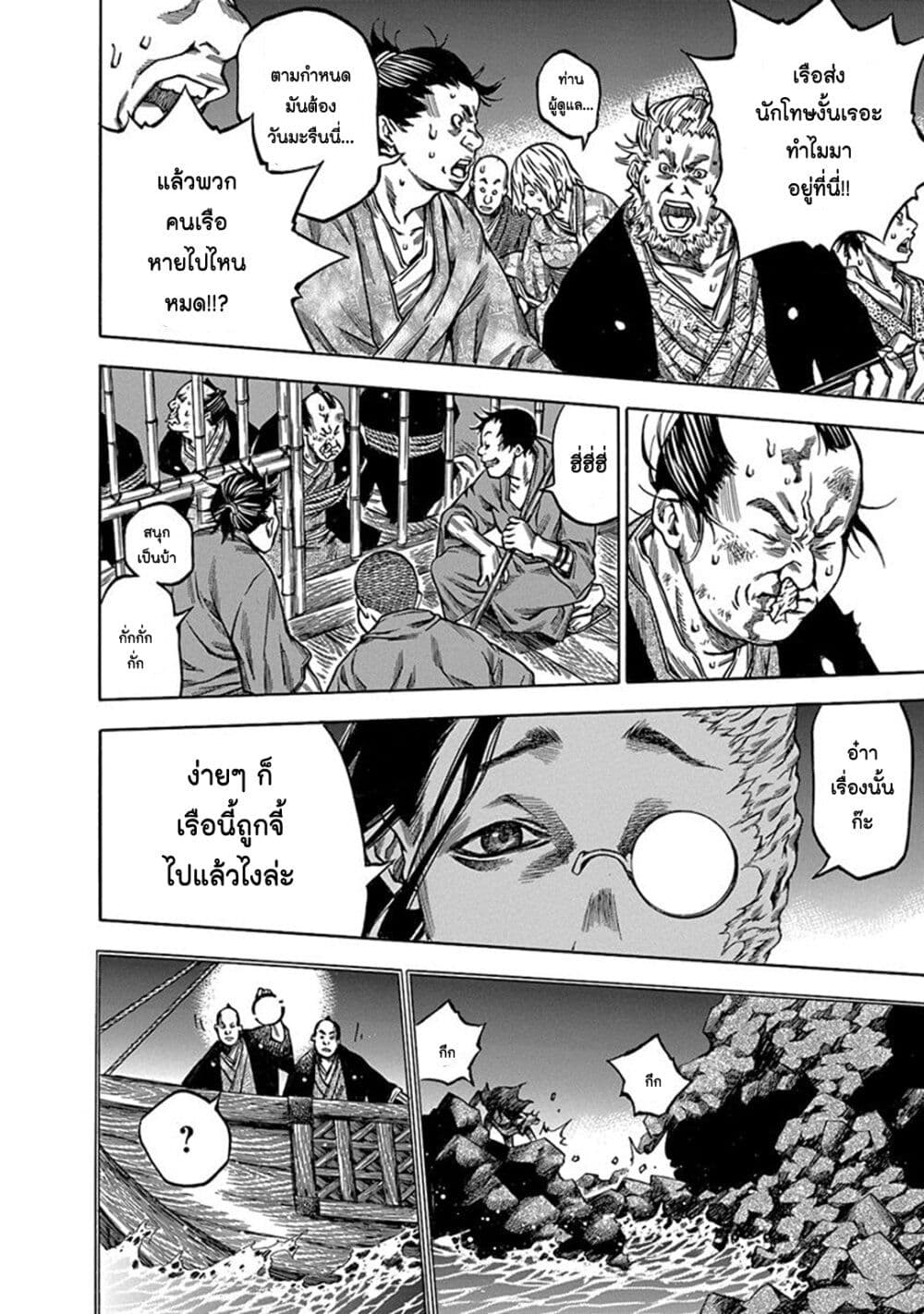 Ateya no Tsubaki 109 08