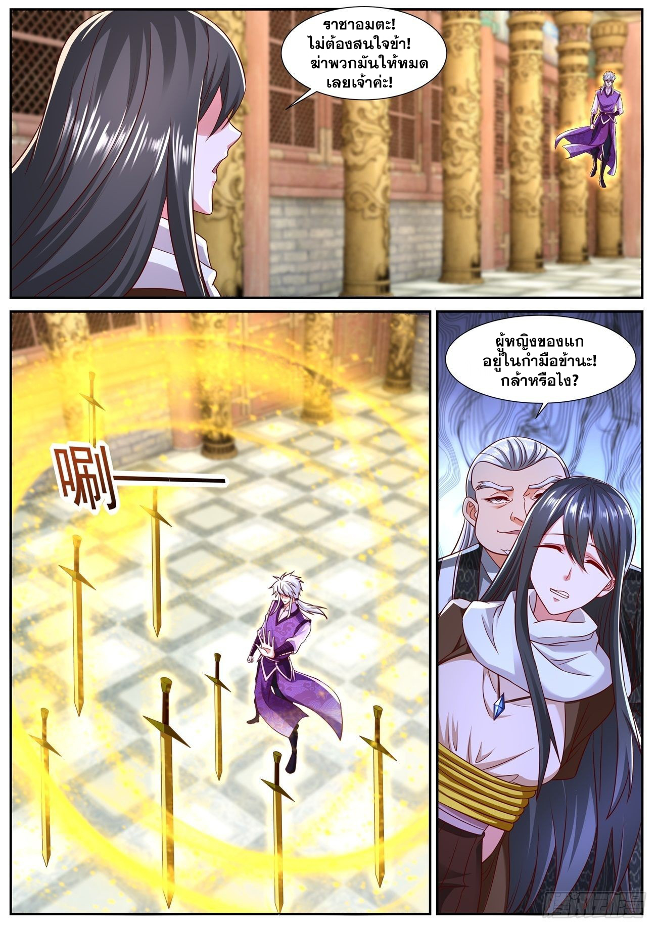 Rebirth Of the Urban Immortal Cultivator ตอนที่770 (2)