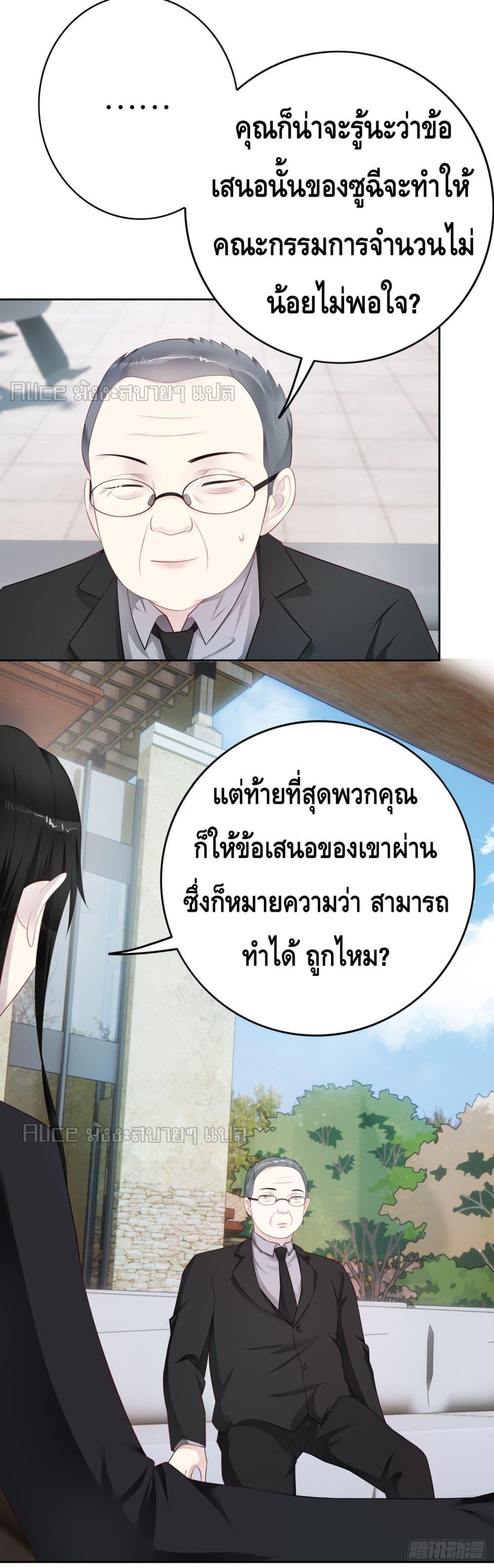 Reversal relationship สัมพันธ์ยูเทิร์น ตอนที่ 38 (7)
