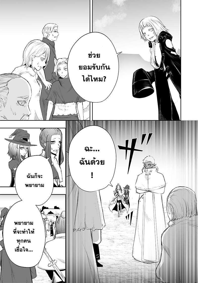 Ore dake Fuguu Skill no Isekai Shoukan 42 (11)