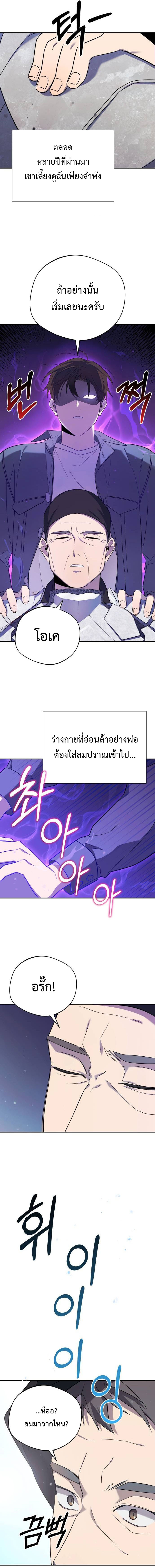 The Heavenly Demon Will Give You a Massage 4 (11)